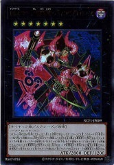 NCF1-JP089 No.89 電脳獣ディアブロシス（No.89 電腦獸 系統破壞神）