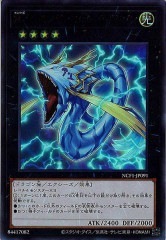 NCF1-JP091 No.91 サンダー・スパーク・ドラゴン（No.91 雷電光閃龍）
