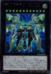 NCF1-JP093 No.93 希望皇ホープ・カイザー（No.93 希望皇 霍普帝）