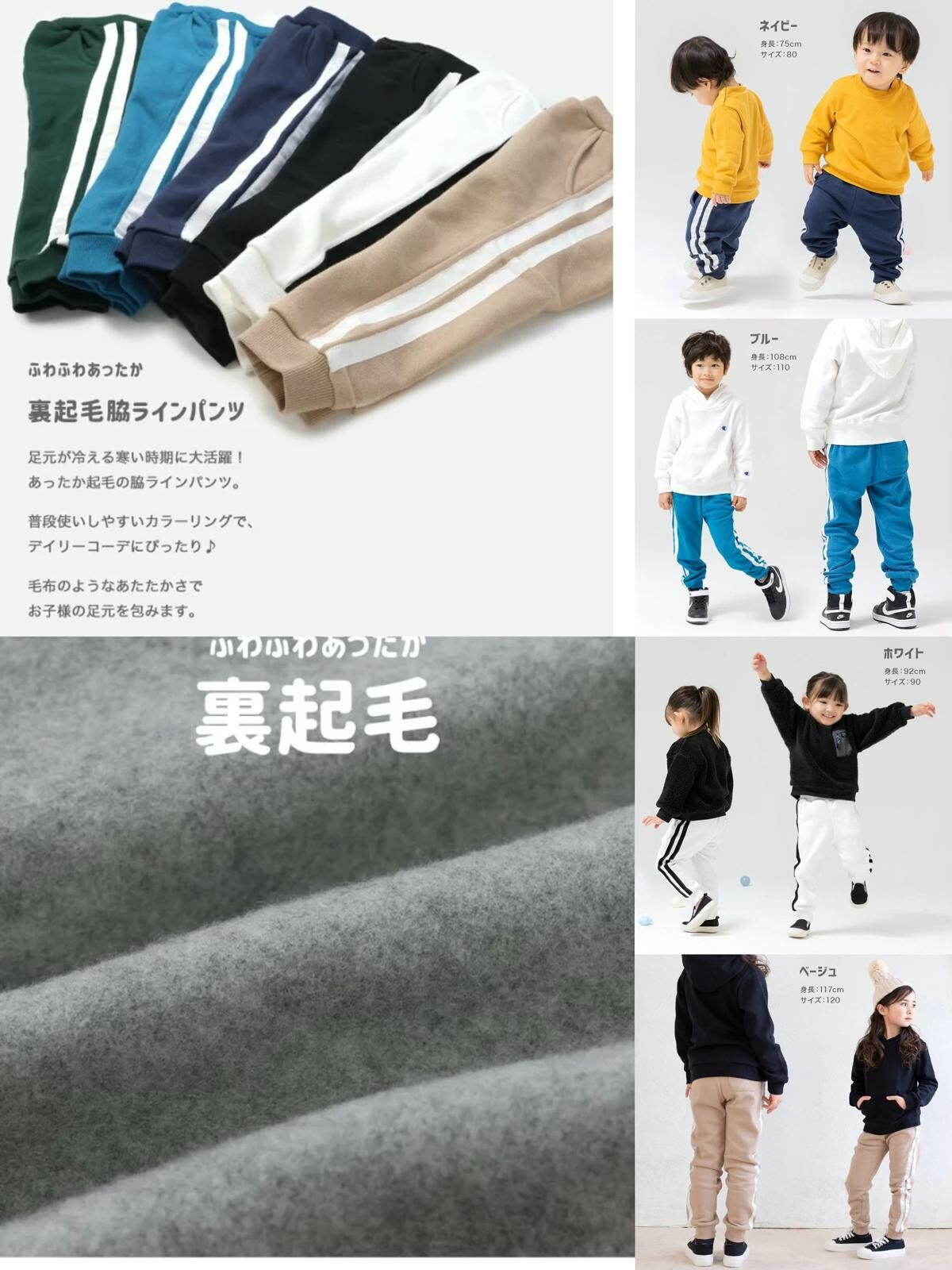 (現貨)🇯🇵日本直送 薄毛毛底長褲 (100/110)