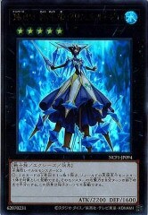 NCF1-JP094 No.94 極氷姫クリスタル・ゼロ（No.94 極冰姬 晶零）
