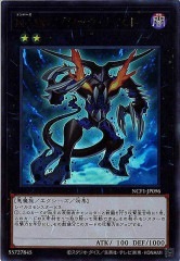 NCF1-JP096 No.96 ブラック・ミスト（No.96 黑霧）