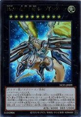 NCF1-JP099 No.99 希望皇龍ホープドラグーン（No.99 希望皇龍 霍普德拉古恩）