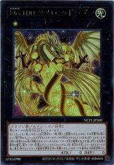 NCF1-JP100 No.100 ヌメロン・ドラゴン（No.100 源數龍）