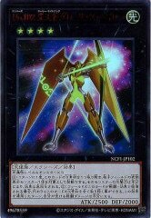 NCF1-JP102 No.102 光天使グローリアス・ヘイロー（No.102 光天使 輝環）