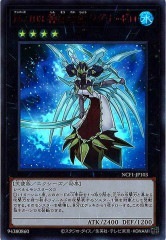 NCF1-JP103 No.103 神葬零嬢ラグナ・ゼロ（No.103 神葬零娘 末日之零）