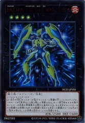 NCF1-JP105 No.105 ＢＫ 流星のセスタス（No.105 BK 流星指套拳手）