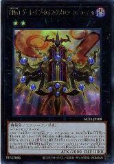 NCF1-JP108 CNo.1 ゲート・オブ・カオス・ヌメロン－シニューニャ（CNo.1 混沌源數門-空）