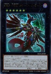 NCF1-JP109 CNo.5 亡朧龍 カオス・キマイラ・ドラゴン（CNo.5 亡朧龍 混沌嵌合龍）