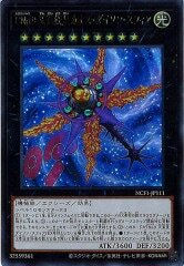 NCF1-JP111 CNo.9 天蓋妖星カオス・ダイソン・スフィア（CNo.9 天蓋妖星 混沌戴森球）