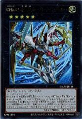 NCF1-JP116 CNo.39 希望皇ホープレイ・ヴィクトリー（CNo.39 希望皇 霍普雷·勝光）