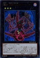 NCF1-JP118 CNo.43 魂魄傀儡鬼神カオス・マリオネッター（CNo.43 魂魄傀儡鬼神 混沌傀儡師）