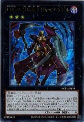 NCF1-JP119 CNo.65 裁斷魔王ジャッジ・デビル（CNo.65 裁斷魔王）