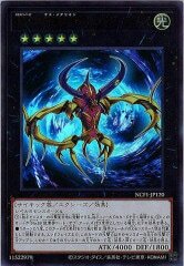 NCF1-JP120 CNo.69 紋章死神カオス・オブ・アームズ（CNo.69 紋章死神 混沌徽）