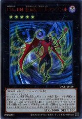 NCF1-JP129 CNo.104 仮面魔踏士アンブラル（CNo.104 假面魔蹈士 陰影）