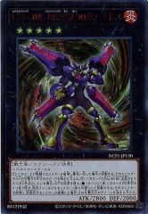 NCF1-JP130 CNo.105 ＢＫ 彗星のカエストス（CNo.105 BK 彗星拳套拳手）