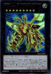 NCF1-JP132 CNo.107 超銀河眼の時空龍（CNo.107 超銀河眼時空龍）