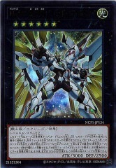 NCF1-JP134 No.39 希望皇ビヨンド・ザ・ホープ（No.39 希望皇 超希望霍普）