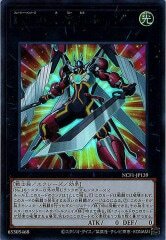 NCF1-JP139 FNo.0 未來皇ホープ（FNo.0 未來皇 霍普）