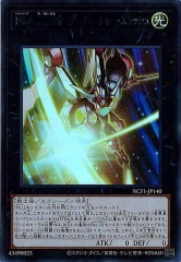 NCF1-JP140 FNo.0 未來皇ホープ－フューチャー・スラッシュ（FNo.0 未來皇 霍普-未來劍斬）