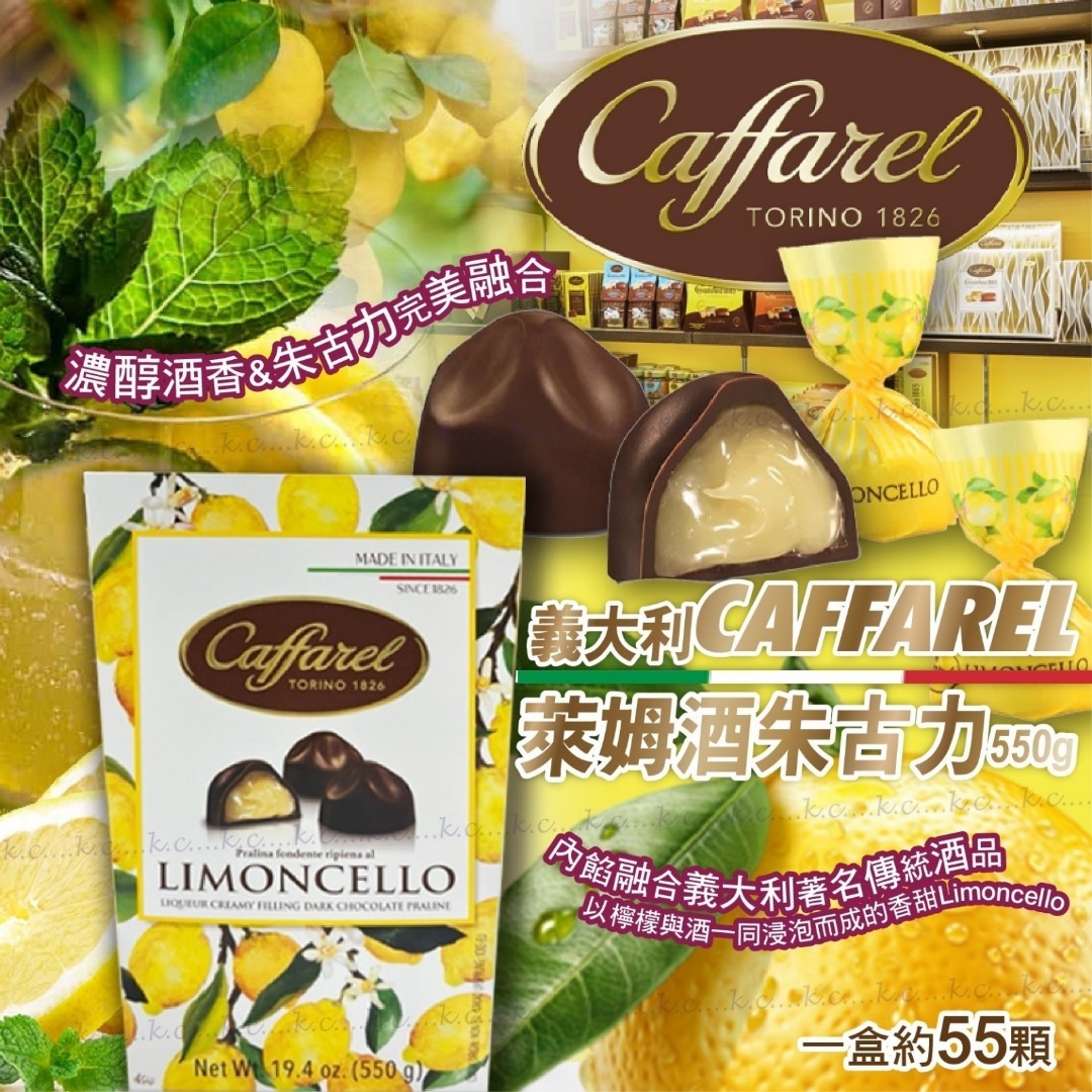 義大利CAFFAREL萊姆酒朱古力550g