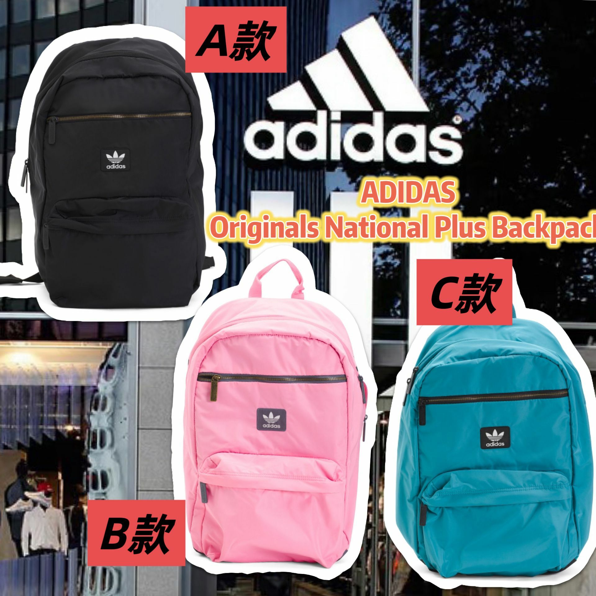 【預購】ADIDAS Originals G120913 背包