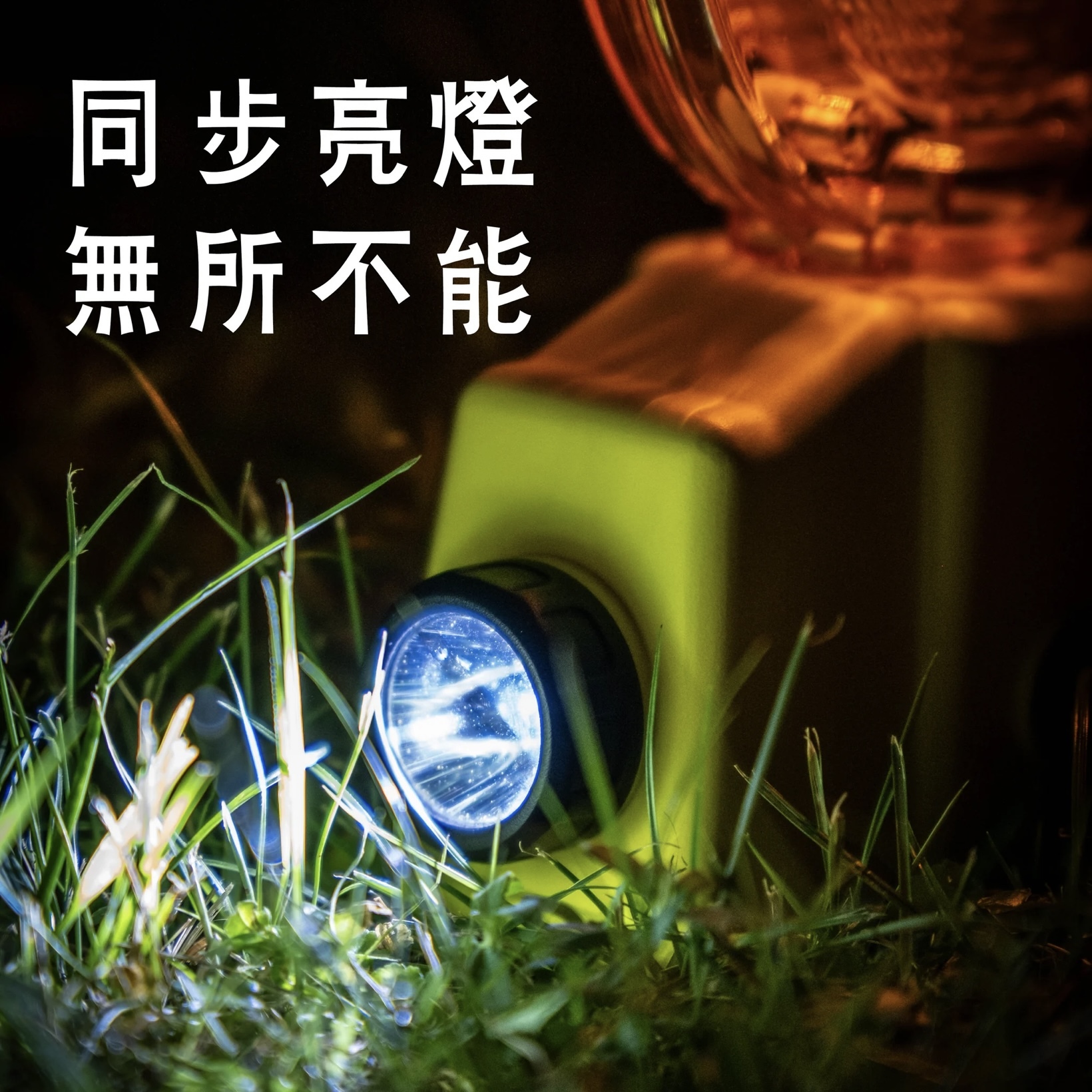 【現貨】職安真漢子露營燈（可家用、充電鋰電）