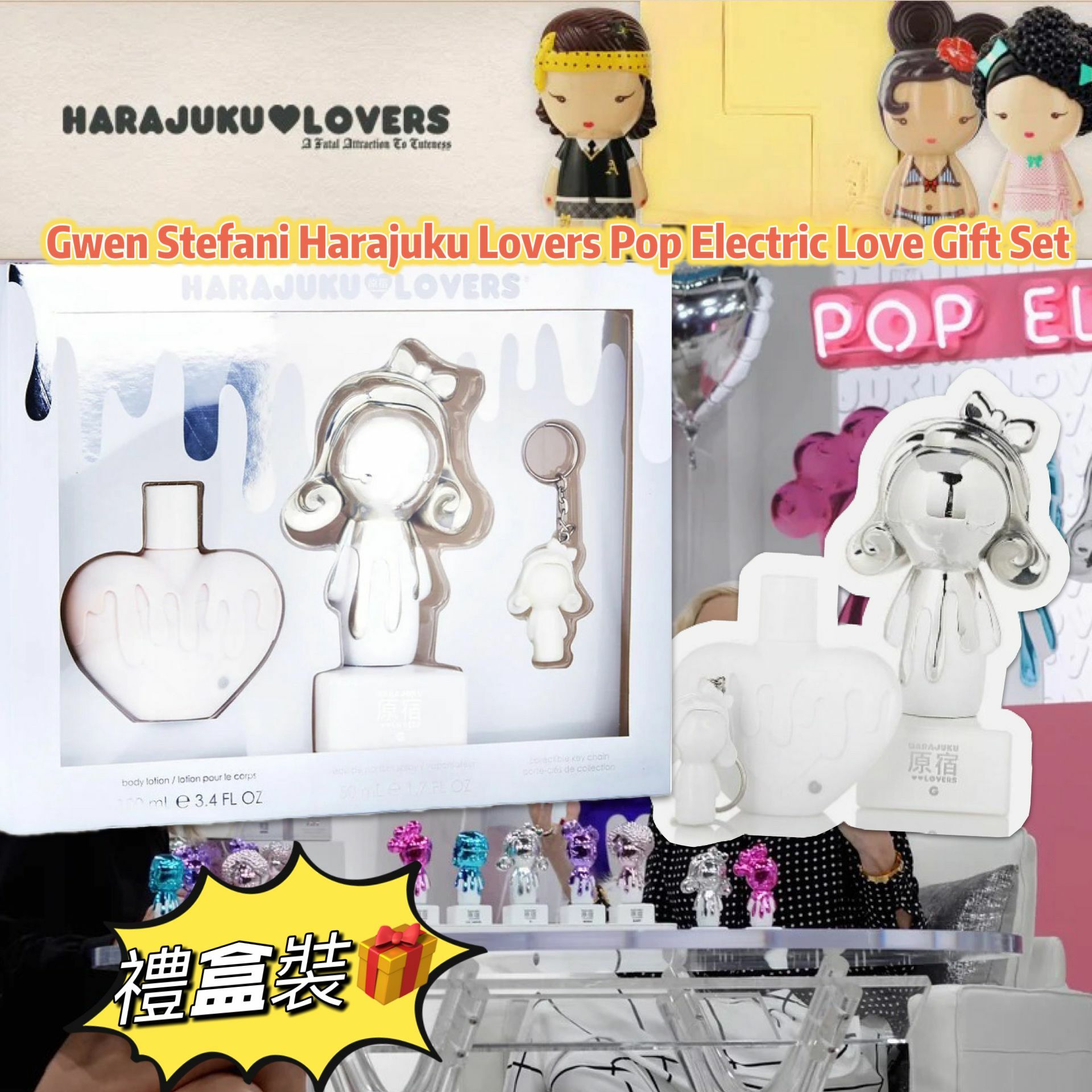 【預購】Harajuku Lovers G121016 香水禮盒裝