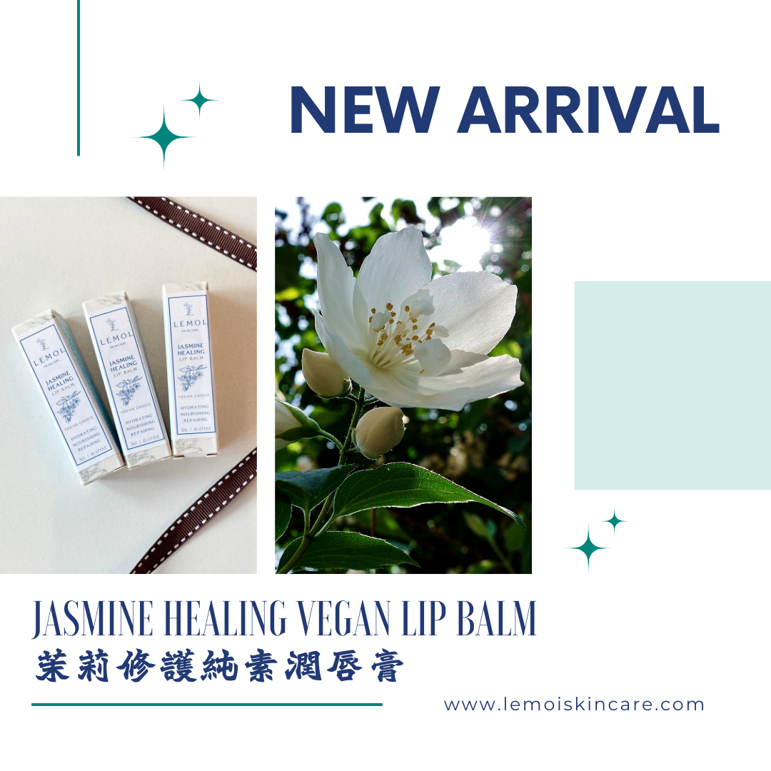 茉莉修護純素潤唇膏