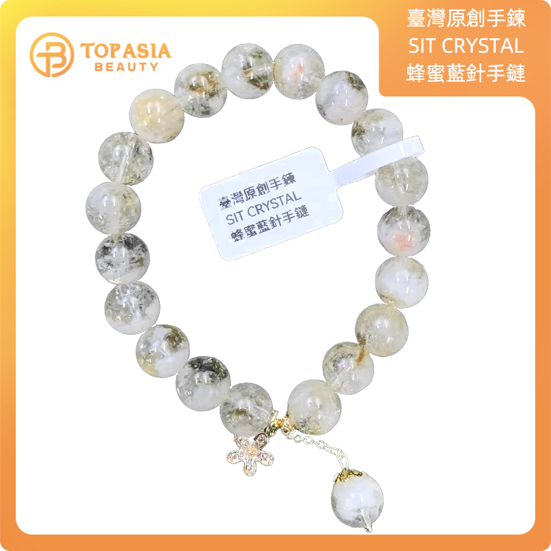 臺灣原創手鍊SIT CRYSTAL蜂蜜藍針手鏈