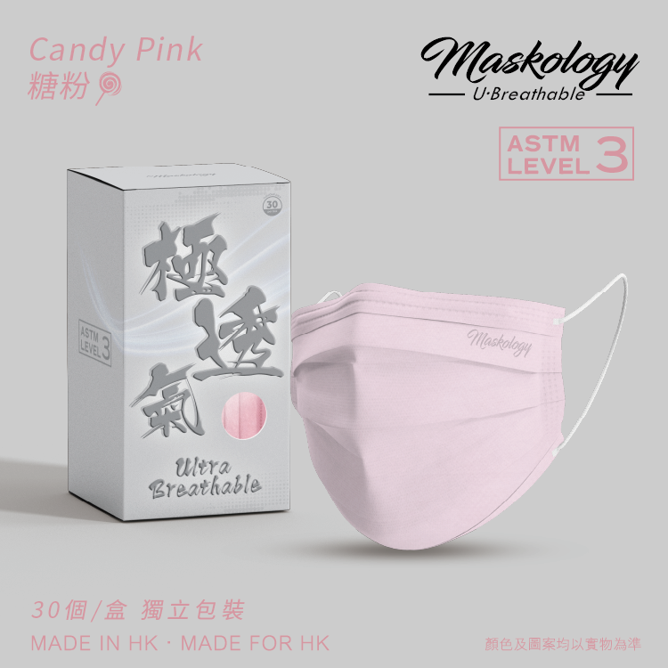 極透氣- 糖粉 (175 & 160mm)