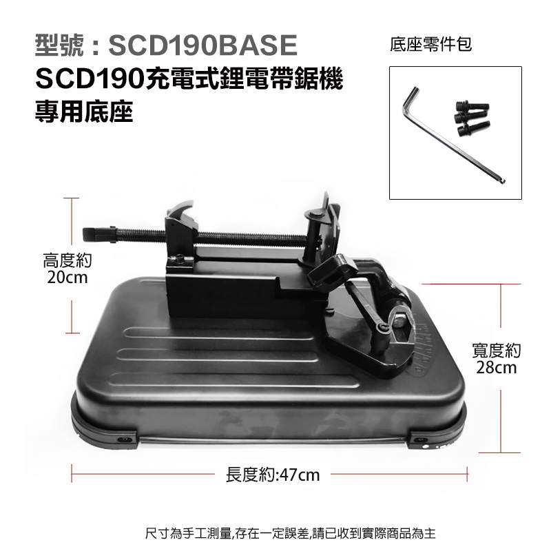 附發票｜SCD190BASE｜SCD190專用底座 僅底座 無主機