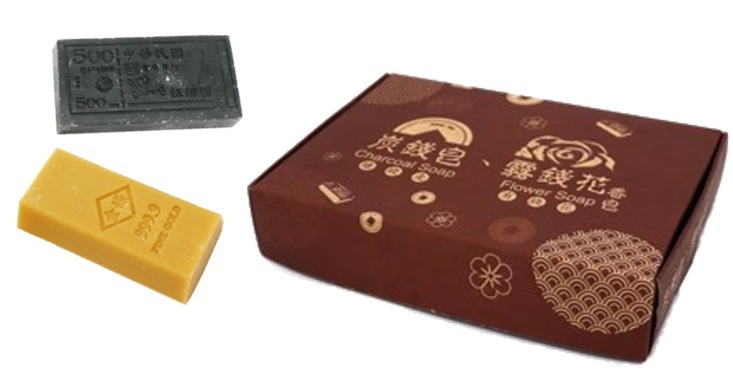 士林總會｜炭錢皂禮盒