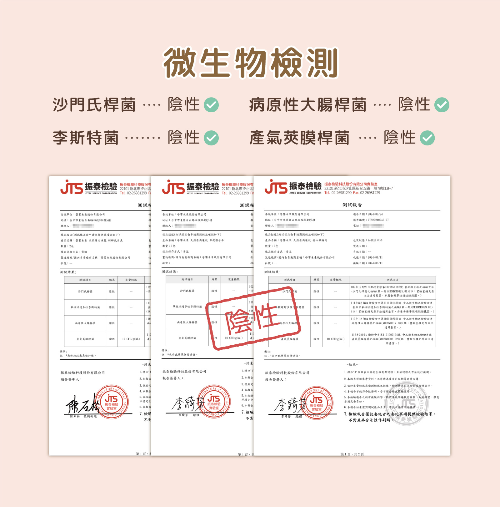 凍乾重金屬檢驗合格