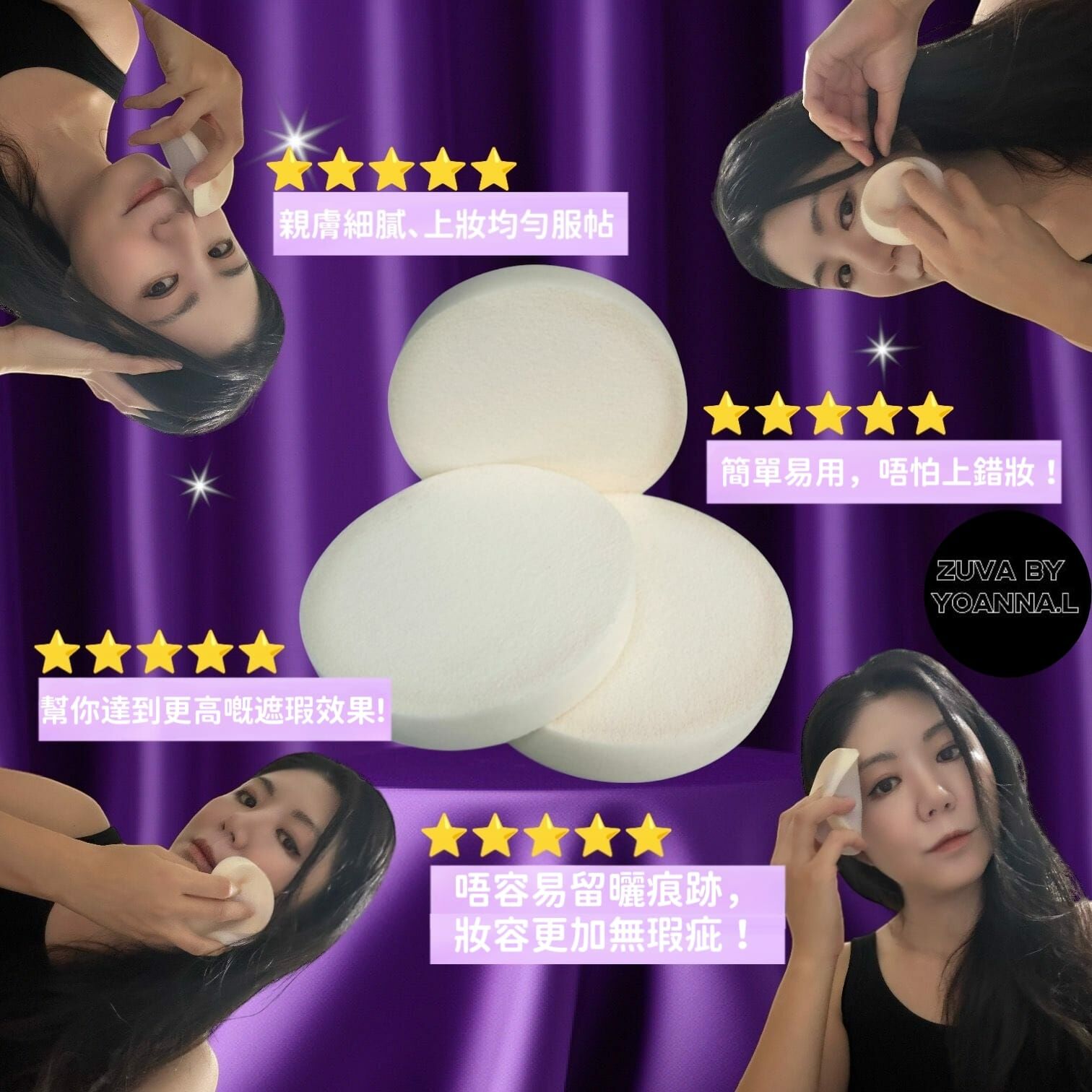 YOTOKUMI Japan にひらめきを——ヨトクミの輝き美妝專用化妝蛋+ 棉R126