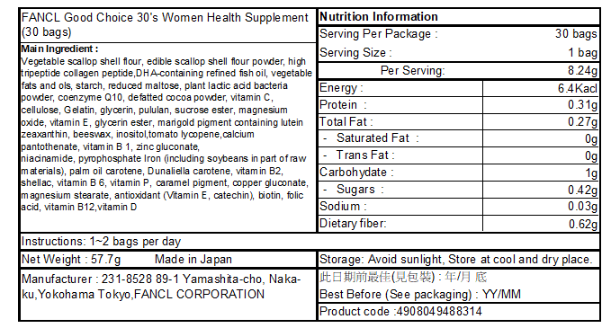 Fancl 30代女性綜合營養維他命營養補充丸 維生素 30包