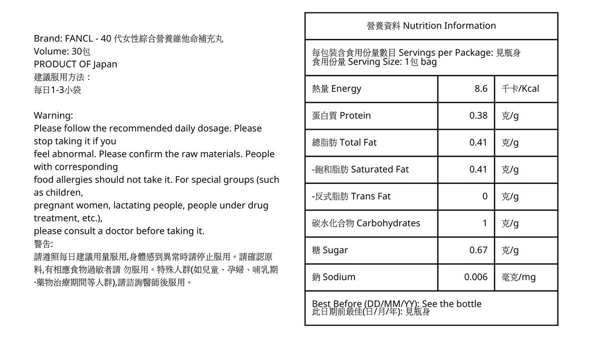 Fancl  40代女性綜合營養維他命補充丸 維生素 30包 【平行進口】