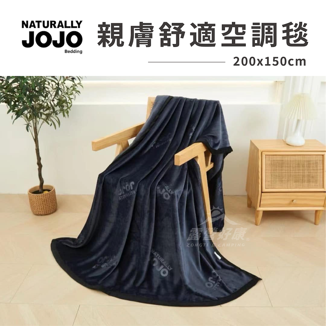 【JOJO】 親膚舒適空調毯 200*150 AB14