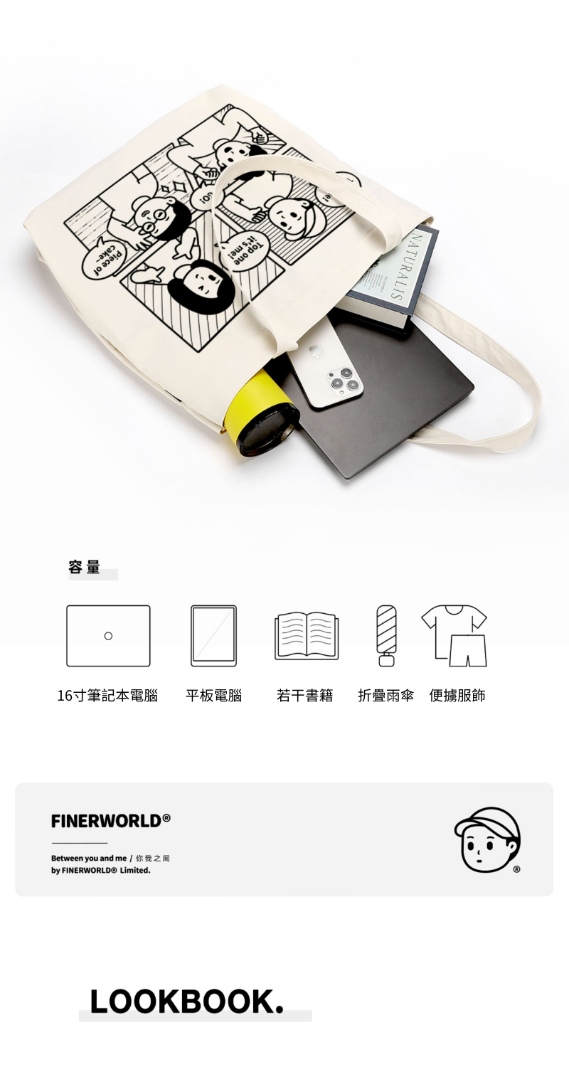 Finerworld 原創漫畫單肩帆布袋