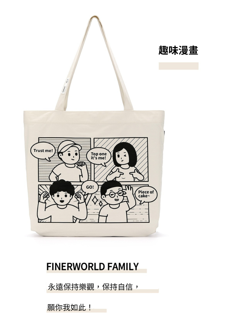 Finerworld 原創漫畫單肩帆布袋