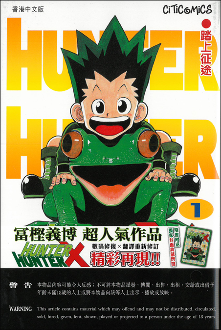 HUNTER  X HUNTER
