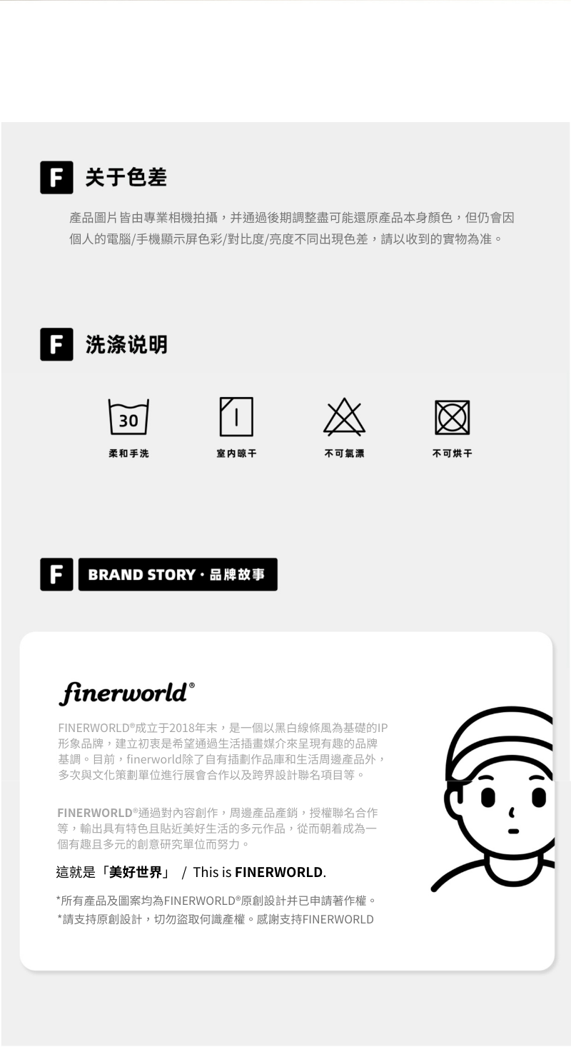 Finerworld 原創漫畫單肩帆布袋