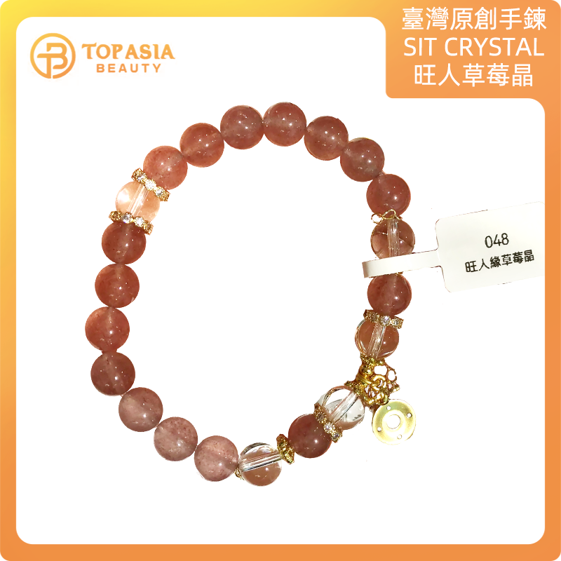 臺灣原創手鍊SIT CRYSTAL旺人草莓晶15-16cm手圍