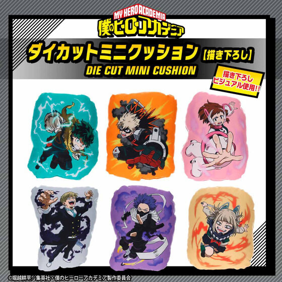 225381 Pbandai 預訂2025/4月 僕のヒーローアカデミア ダイカットミニクッション【描き下ろし】（全6種） 迷你咕臣