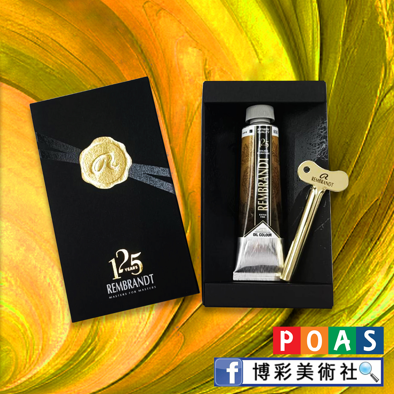 荷蘭Talens林布蘭Rembrandt成立125年限量版金色傳奇油畫顏料