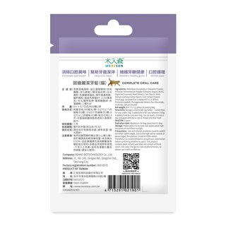 木入森 貓咪固齒麗潔牙錠