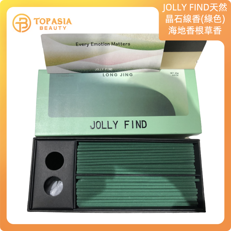 JOLLY FIND天然晶石線香(綠色)海地香根草香