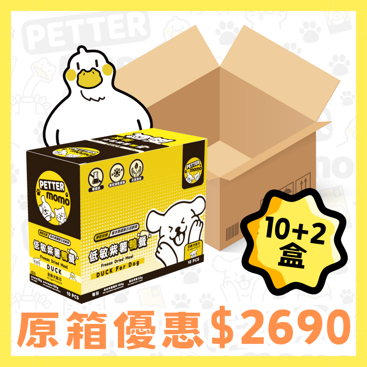 買10盒送2盒- 狗狗 低敏紫薯鴨肉餐 D03