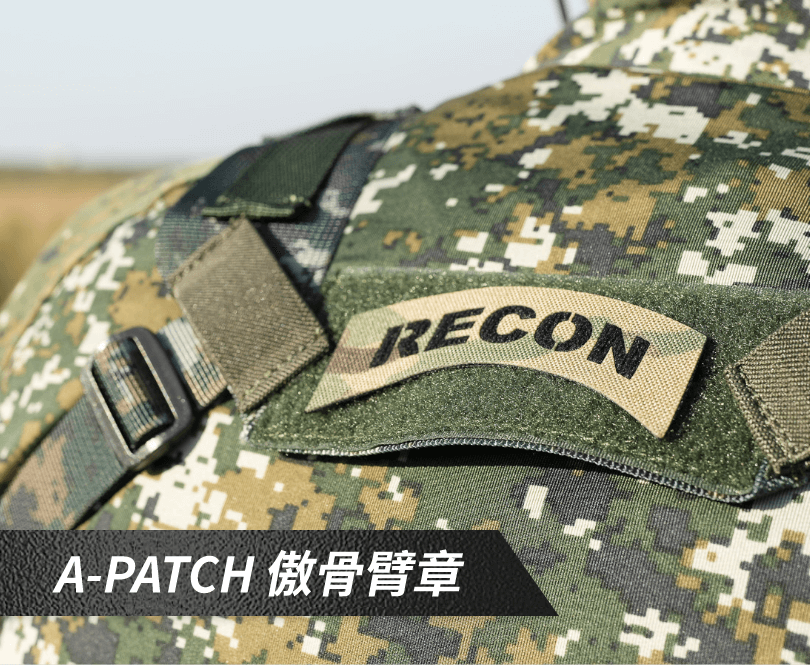 突破視野，專業識別的終極選擇 A-Patch 雙語臂章系列將專業識別提升至全新高度，結合高亮反光材質與雙語設計，精準表達身份的同時，兼具卓越辨識效果。不同於僅供展示的普通臂章，A-Patch 注重功能性，不論是日常服役還是執行特殊任務，皆能提供全面支援。其反光特性在低光或夜間環境中尤為突出，成為任務識別的最佳助力。 隨任務切換，隨光線而現 這款臂章適用於多種情境，無論是陽光下的戶外訓練、夜間行軍，還是各種需要高辨識度的操作環境，A-Patch 都能輕鬆勝任。當手電筒或車燈照射時，其高亮反光效果立即啟動，為使用者與隊友提供額外的安全保障，是任何需要高識別率的操作場合中的必備選擇。  軍規標準，品質保證 A-Patch 使用頂級耐磨反光材質製成，長時間使用後依然保持原有功能。刺繡工藝精密而耐用，展現專業質感的同時，不失實用性。背部搭配軍規魔鬼氈，具備極高的穩定性，即使在高強度任務中，也能穩固牢靠。更重要的是，魔鬼氈設計支持快速拆卸與重新配置，滿足各種戰術需求。