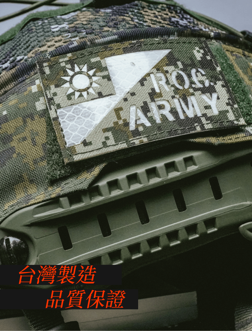 突破視野，專業識別的終極選擇 A-Patch 雙語臂章系列將專業識別提升至全新高度，結合高亮反光材質與雙語設計，精準表達身份的同時，兼具卓越辨識效果。不同於僅供展示的普通臂章，A-Patch 注重功能性，不論是日常服役還是執行特殊任務，皆能提供全面支援。其反光特性在低光或夜間環境中尤為突出，成為任務識別的最佳助力。 隨任務切換，隨光線而現 這款臂章適用於多種情境，無論是陽光下的戶外訓練、夜間行軍，還是各種需要高辨識度的操作環境，A-Patch 都能輕鬆勝任。當手電筒或車燈照射時，其高亮反光效果立即啟動，為使用者與隊友提供額外的安全保障，是任何需要高識別率的操作場合中的必備選擇。  軍規標準，品質保證 A-Patch 使用頂級耐磨反光材質製成，長時間使用後依然保持原有功能。刺繡工藝精密而耐用，展現專業質感的同時，不失實用性。背部搭配軍規魔鬼氈，具備極高的穩定性，即使在高強度任務中，也能穩固牢靠。更重要的是，魔鬼氈設計支持快速拆卸與重新配置，滿足各種戰術需求。